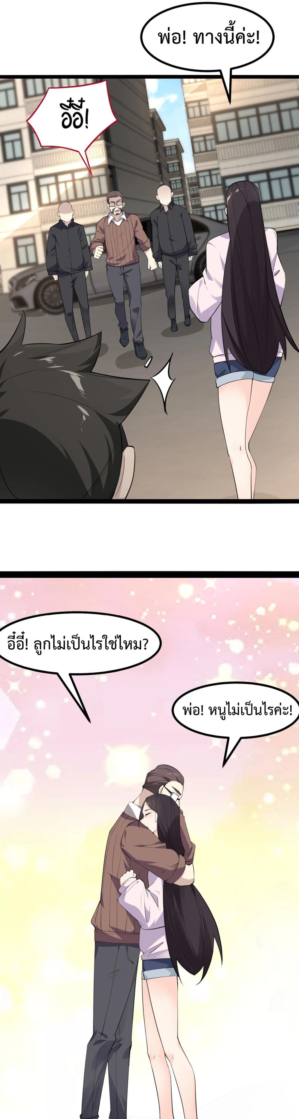 อ่านมังงะ Invincible Battle System ตอนที่ 5/25.jpg