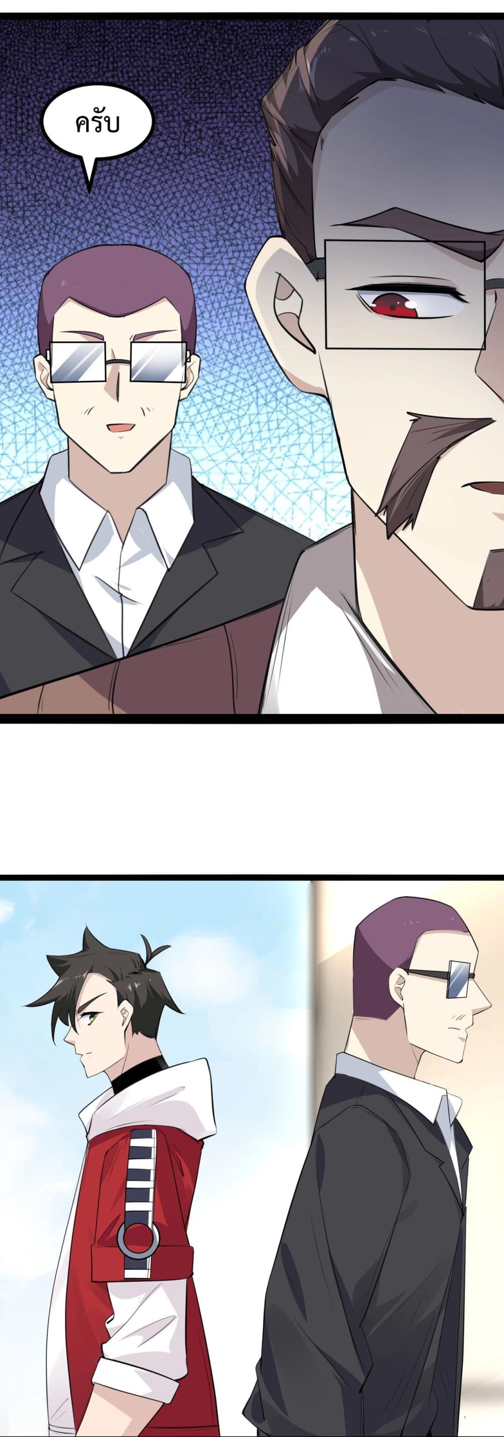 อ่านมังงะ Invincible Battle System ตอนที่ 5/28.jpg