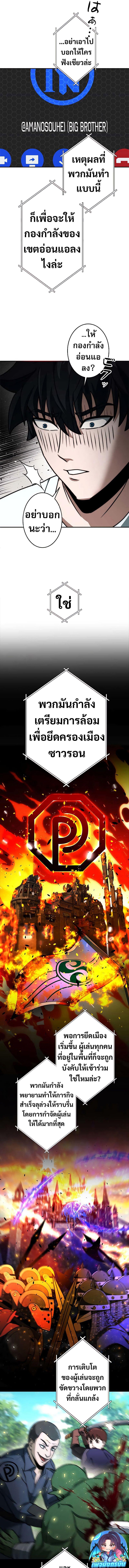 อ่านมังงะ Putting My Life on the Line, I Go All-in on Luck Enhancement ตอนที่ 11/2_0.jpg