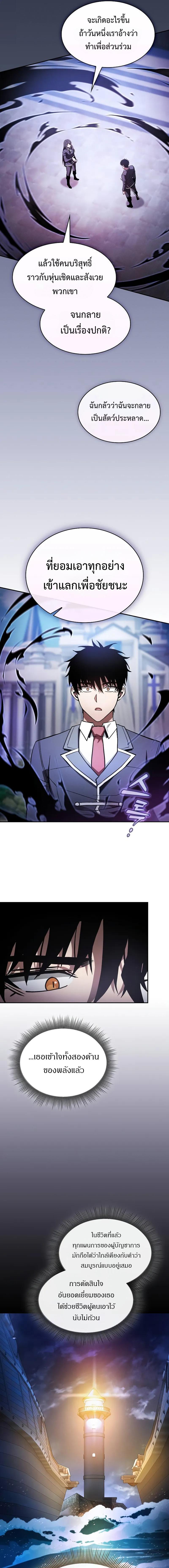อ่านมังงะ Academy Genius Swordsman ตอนที่ 75/2_0.jpg