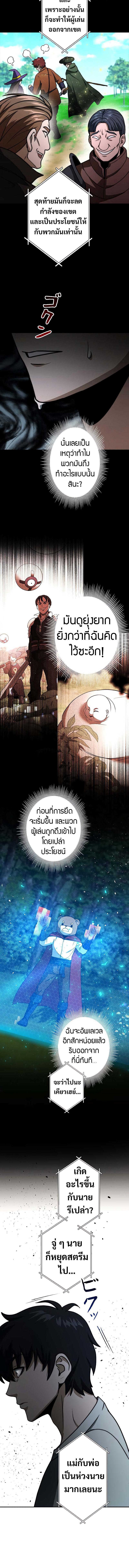 อ่านมังงะ Putting My Life on the Line, I Go All-in on Luck Enhancement ตอนที่ 11/2_1.jpg