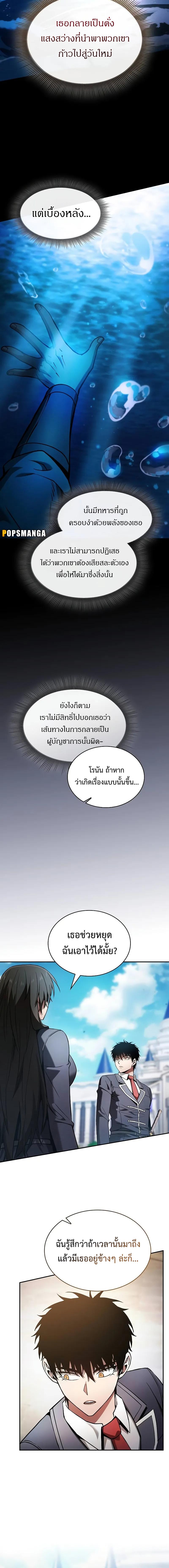 อ่านมังงะ Academy Genius Swordsman ตอนที่ 75/2_1.jpg