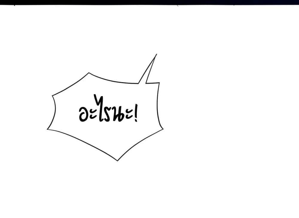อ่านมังงะ Invincible Battle System ตอนที่ 5/33.jpg