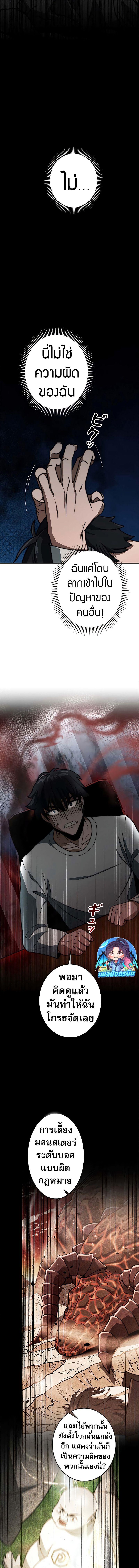 อ่านมังงะ Putting My Life on the Line, I Go All-in on Luck Enhancement ตอนที่ 11/4_0.jpg