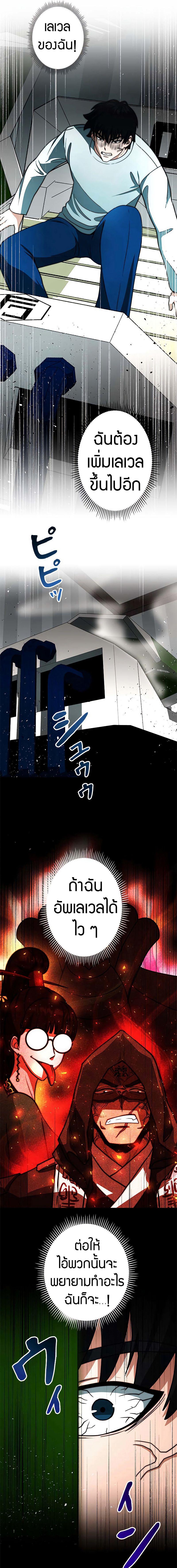 อ่านมังงะ Putting My Life on the Line, I Go All-in on Luck Enhancement ตอนที่ 11/5_0.jpg