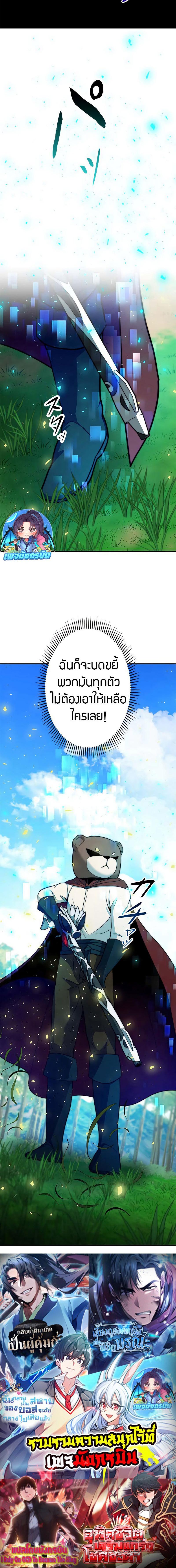 อ่านมังงะ Putting My Life on the Line, I Go All-in on Luck Enhancement ตอนที่ 11/5_1.jpg