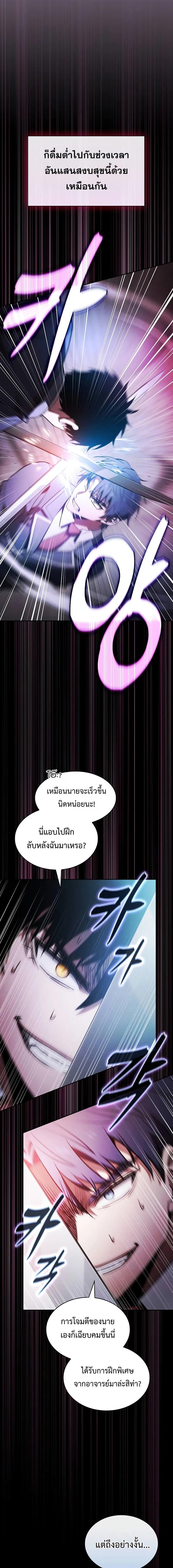 อ่านมังงะ Academy Genius Swordsman ตอนที่ 75/6_0.jpg