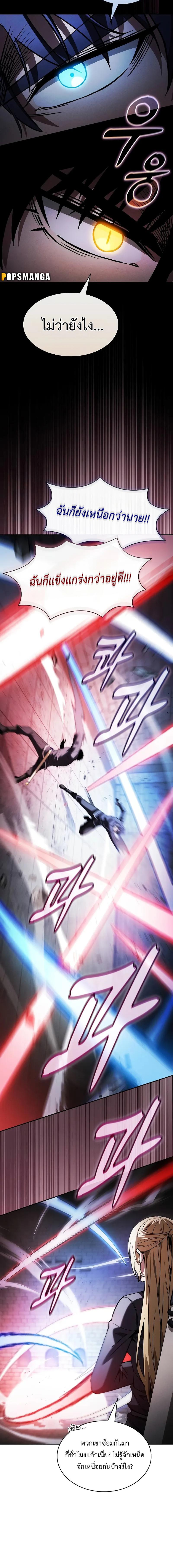 อ่านมังงะ Academy Genius Swordsman ตอนที่ 75/6_1.jpg
