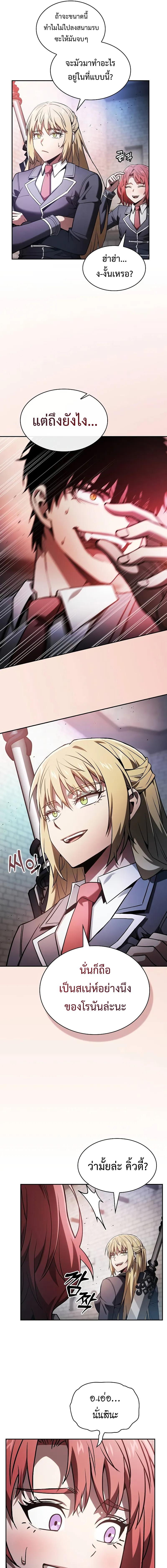 อ่านมังงะ Academy Genius Swordsman ตอนที่ 75/7_0.jpg