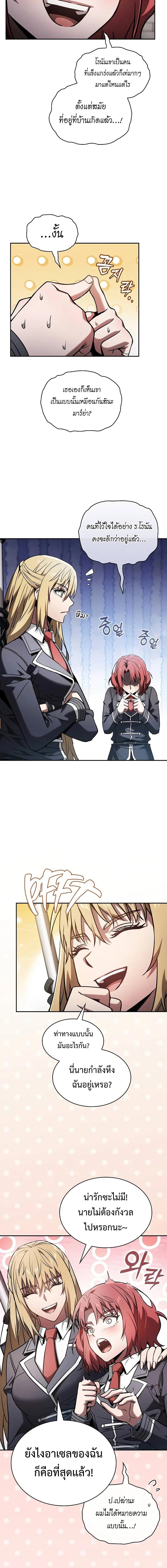 อ่านมังงะ Academy Genius Swordsman ตอนที่ 75/7_1.jpg