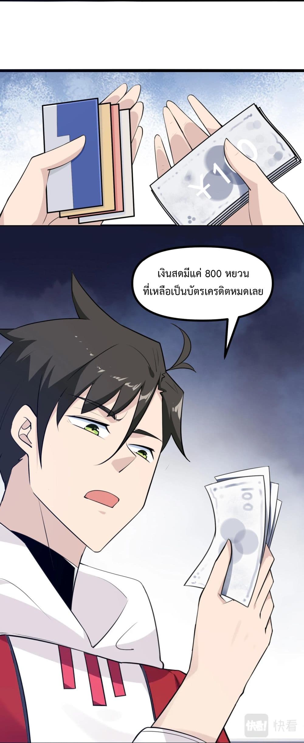 อ่านมังงะ Invincible Battle System ตอนที่ 5/8.jpg