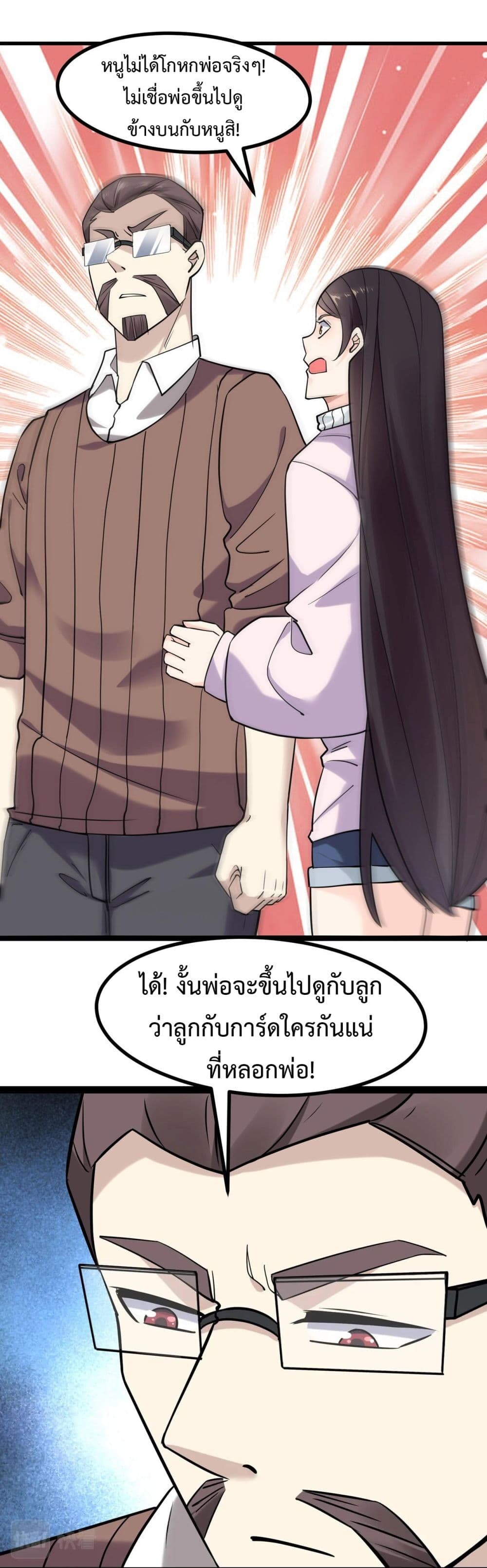 อ่านมังงะ Invincible Battle System ตอนที่ 6/9.jpg