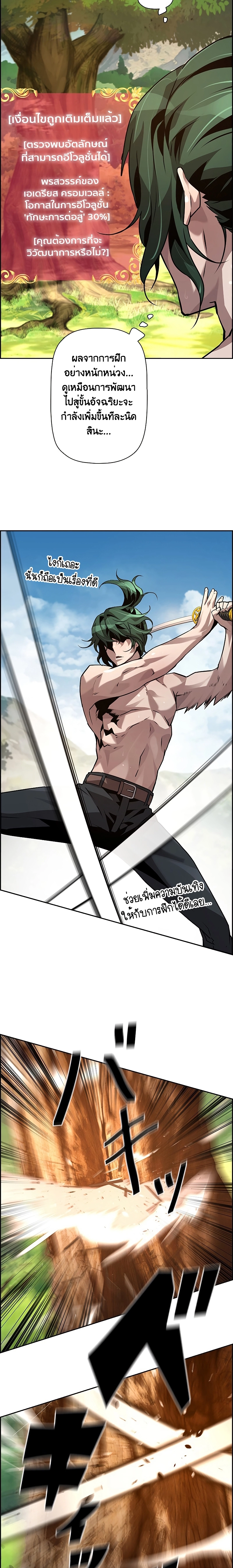 อ่านมังงะ Necromancer’s Evolutionary Traits ตอนที่ 38/17.jpg