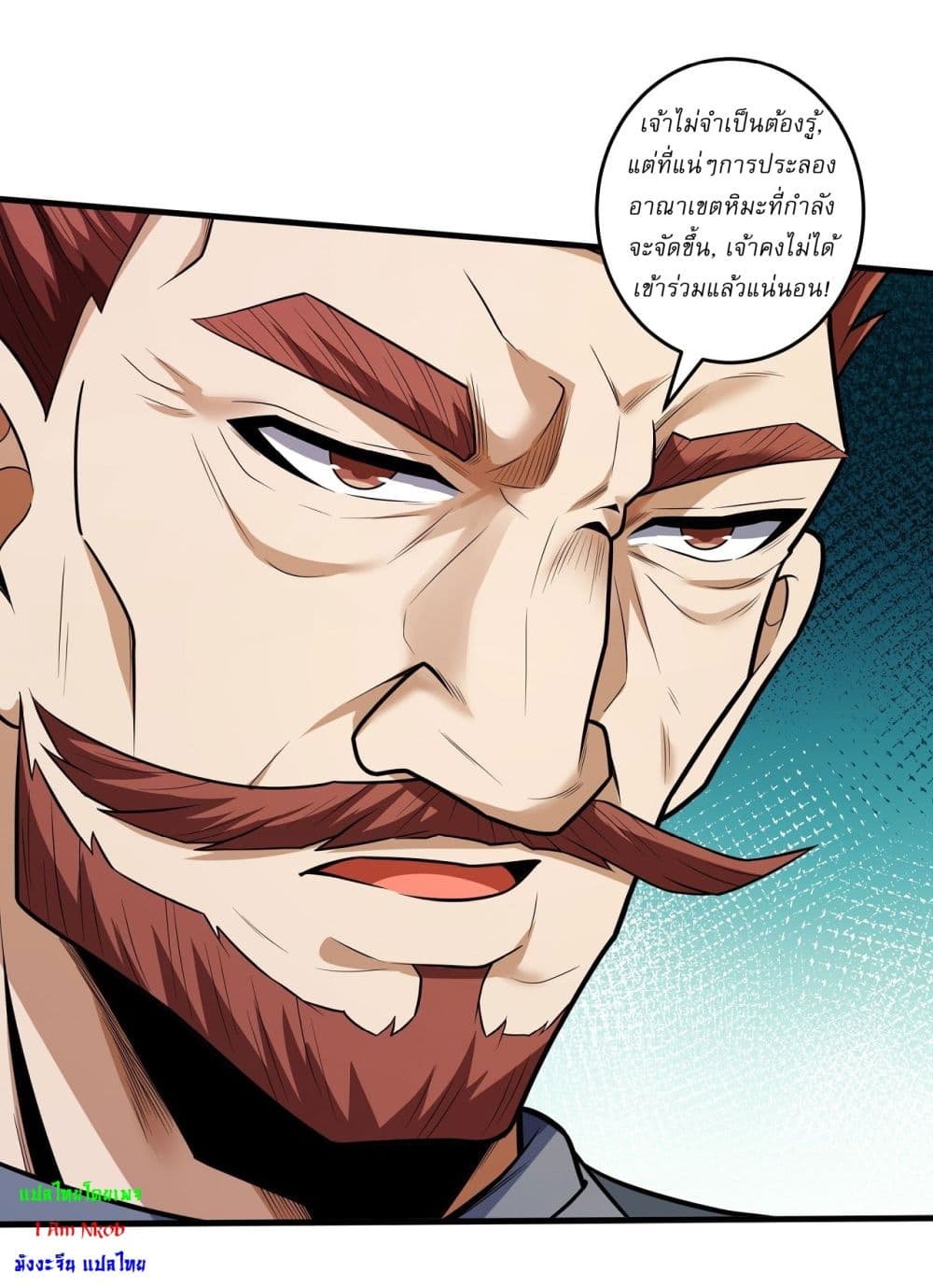อ่านมังงะ God of Martial Arts ตอนที่ 616/11.jpg
