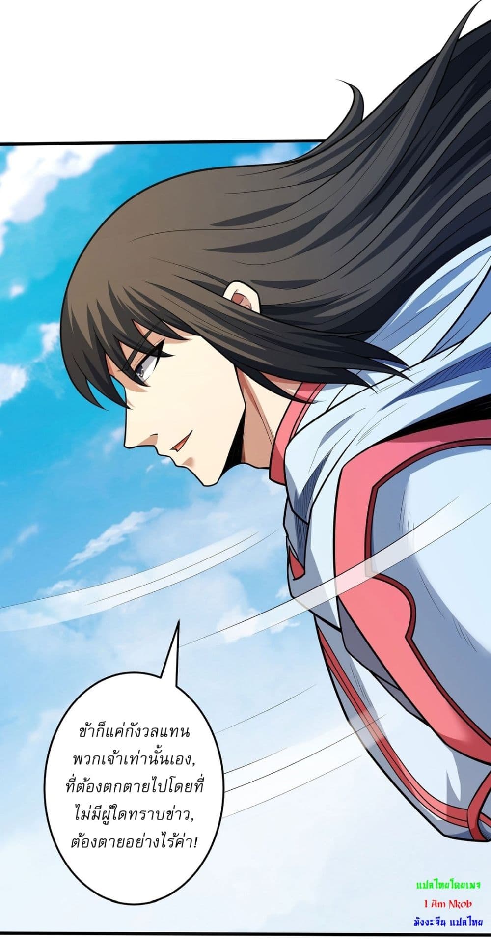 อ่านมังงะ God of Martial Arts ตอนที่ 616/12.jpg