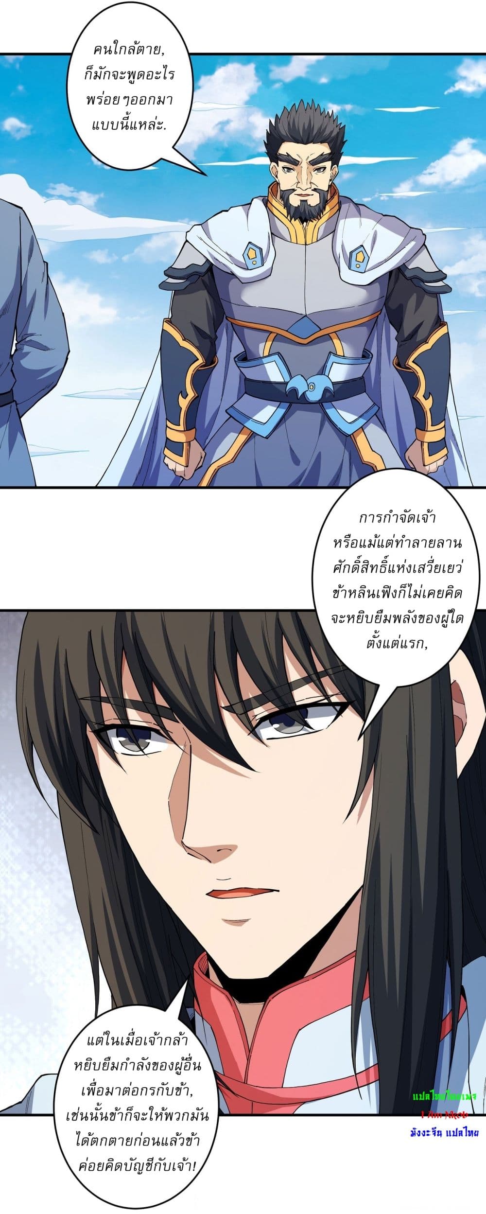 อ่านมังงะ God of Martial Arts ตอนที่ 616/14.jpg