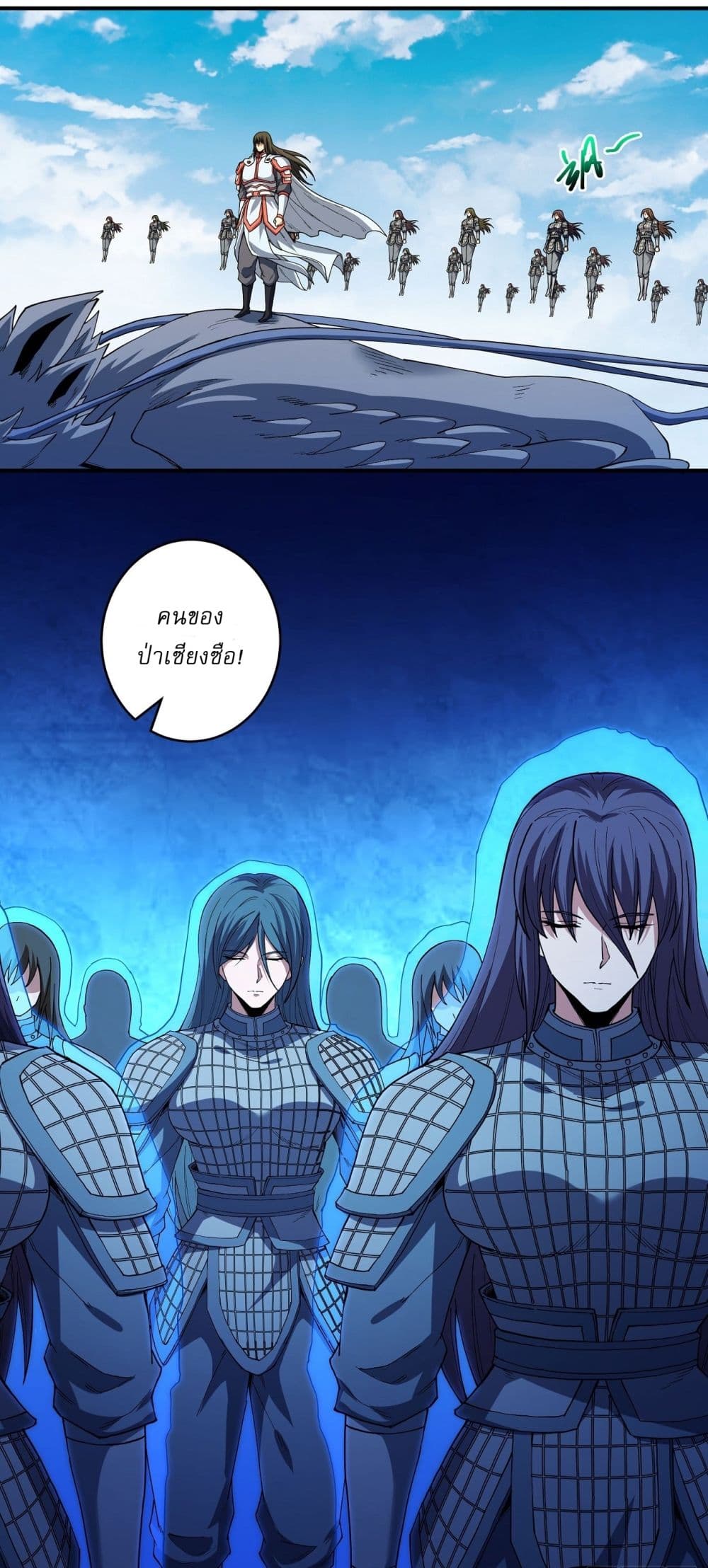 อ่านมังงะ God of Martial Arts ตอนที่ 616/16.jpg