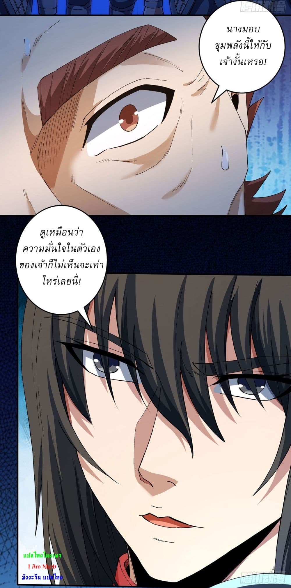 อ่านมังงะ God of Martial Arts ตอนที่ 616/17.jpg