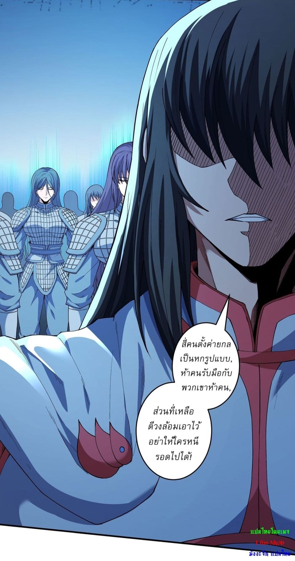 อ่านมังงะ God of Martial Arts ตอนที่ 616/18.jpg