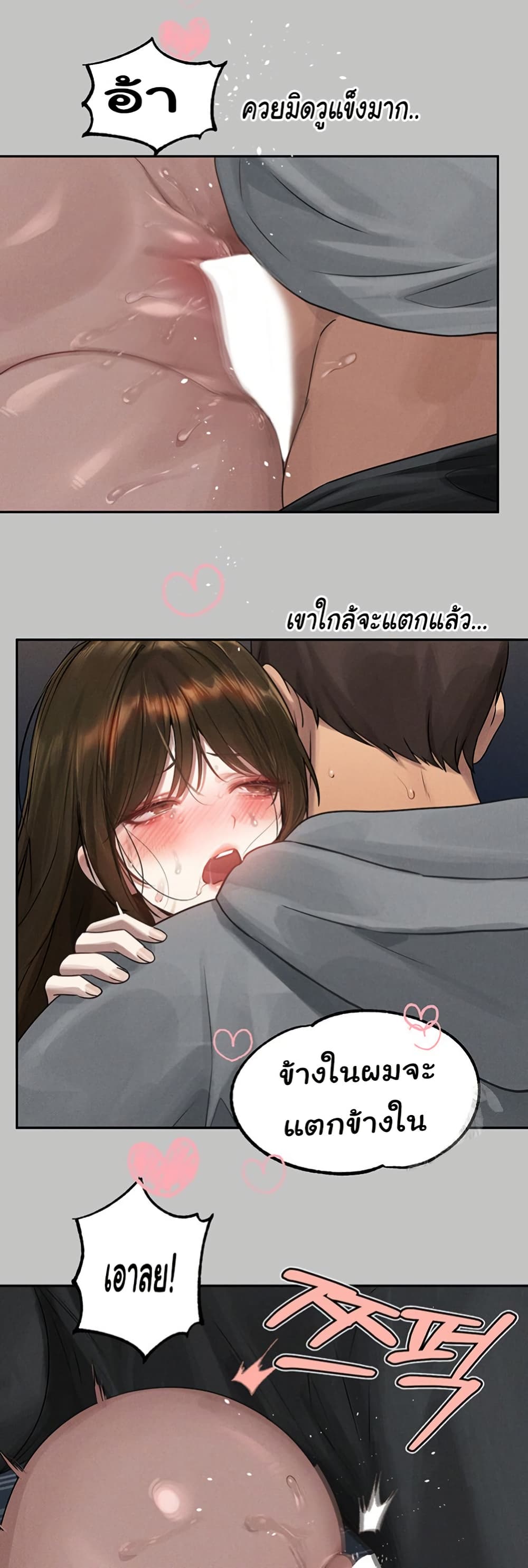 อ่านมังงะ My Landlady Noona ตอนที่ 141/20.jpg