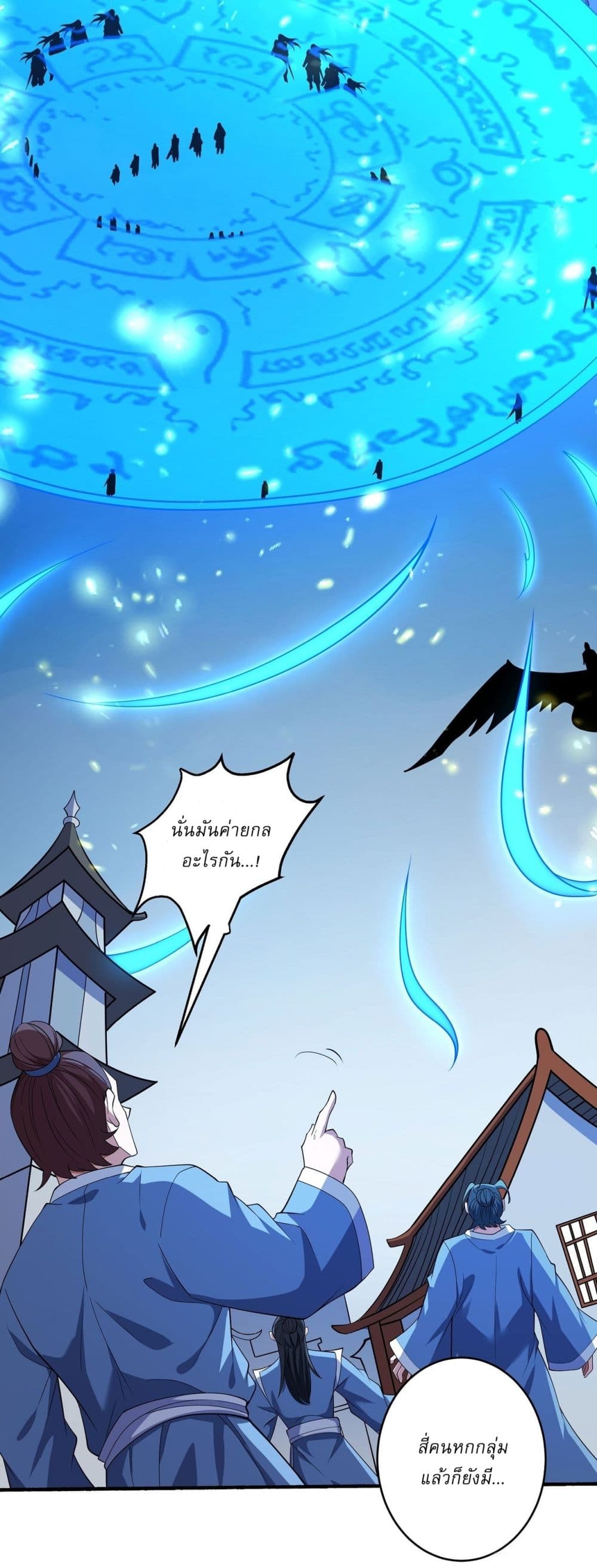 อ่านมังงะ God of Martial Arts ตอนที่ 616/21.jpg