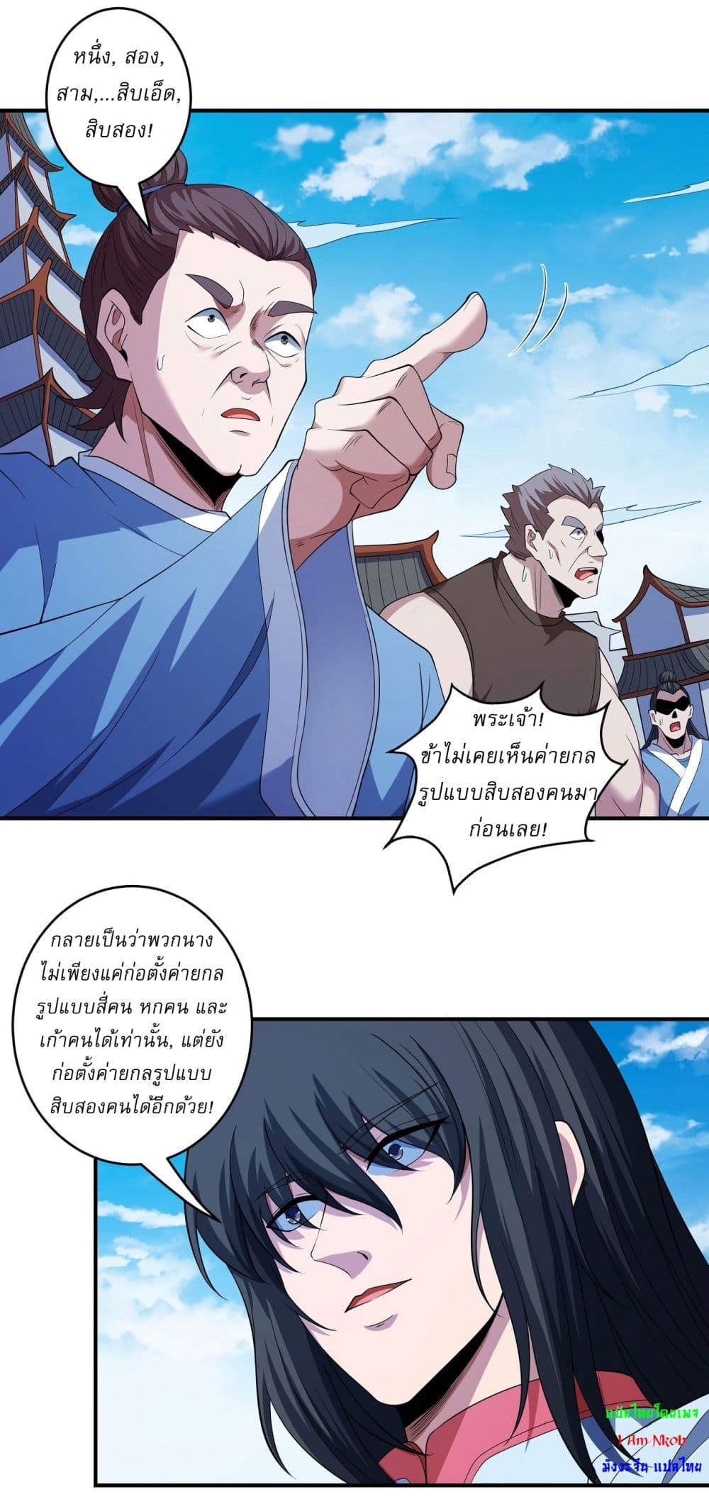 อ่านมังงะ God of Martial Arts ตอนที่ 616/22.jpg