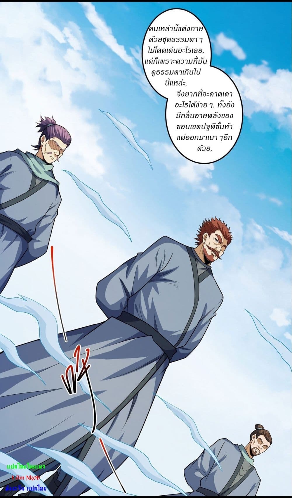 อ่านมังงะ God of Martial Arts ตอนที่ 616/2.jpg