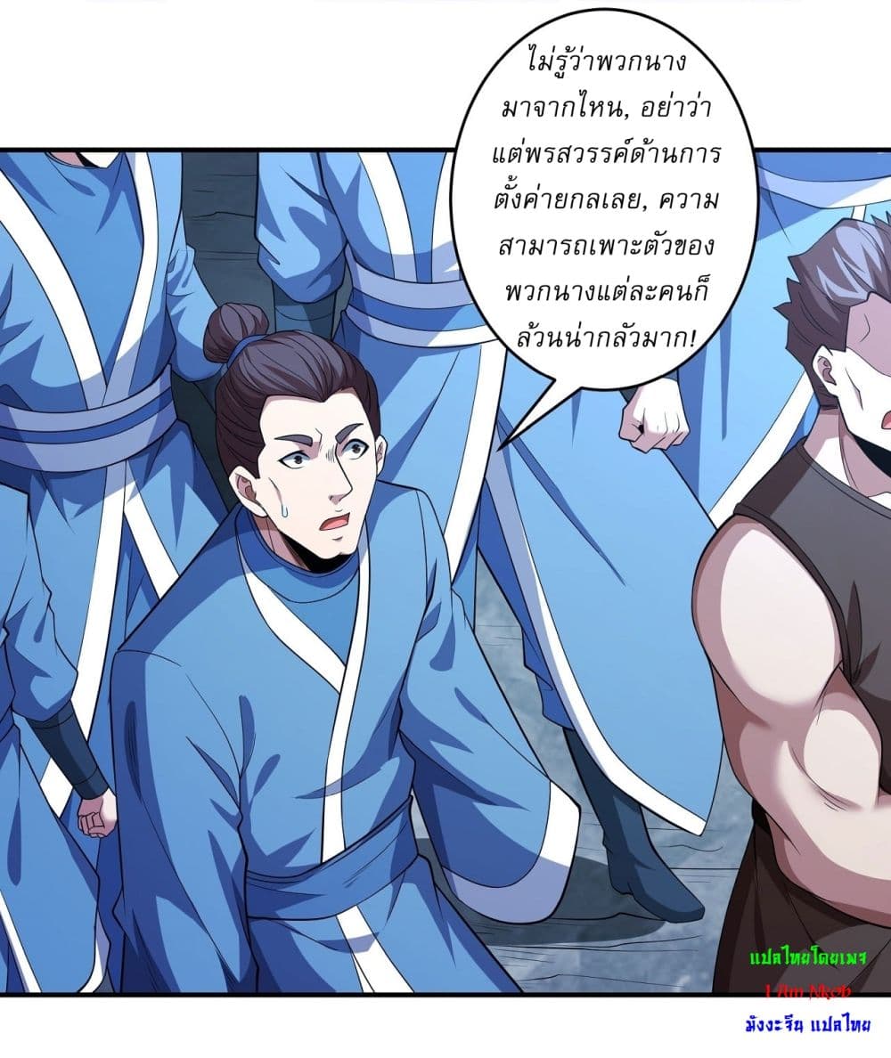 อ่านมังงะ God of Martial Arts ตอนที่ 616/25.jpg