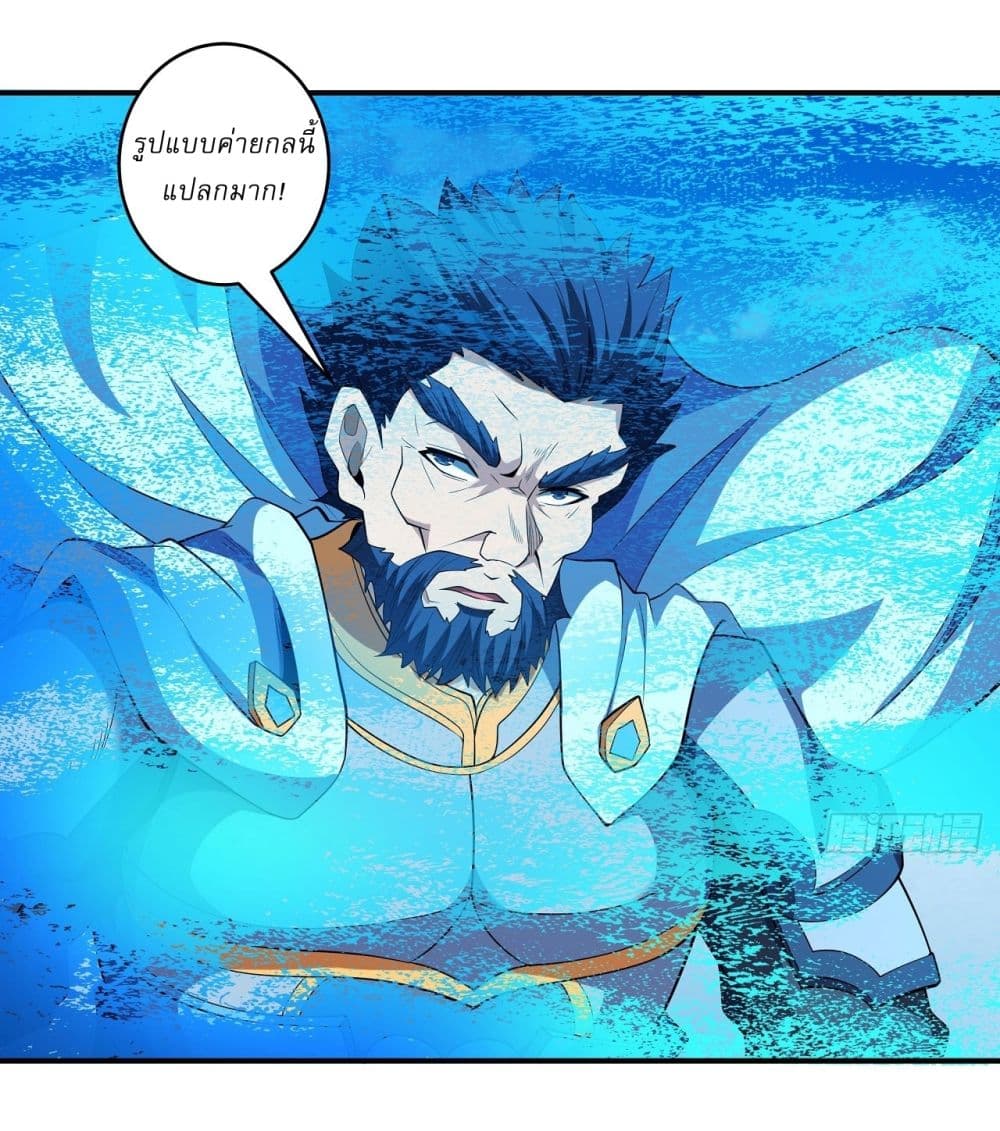 อ่านมังงะ God of Martial Arts ตอนที่ 616/27.jpg