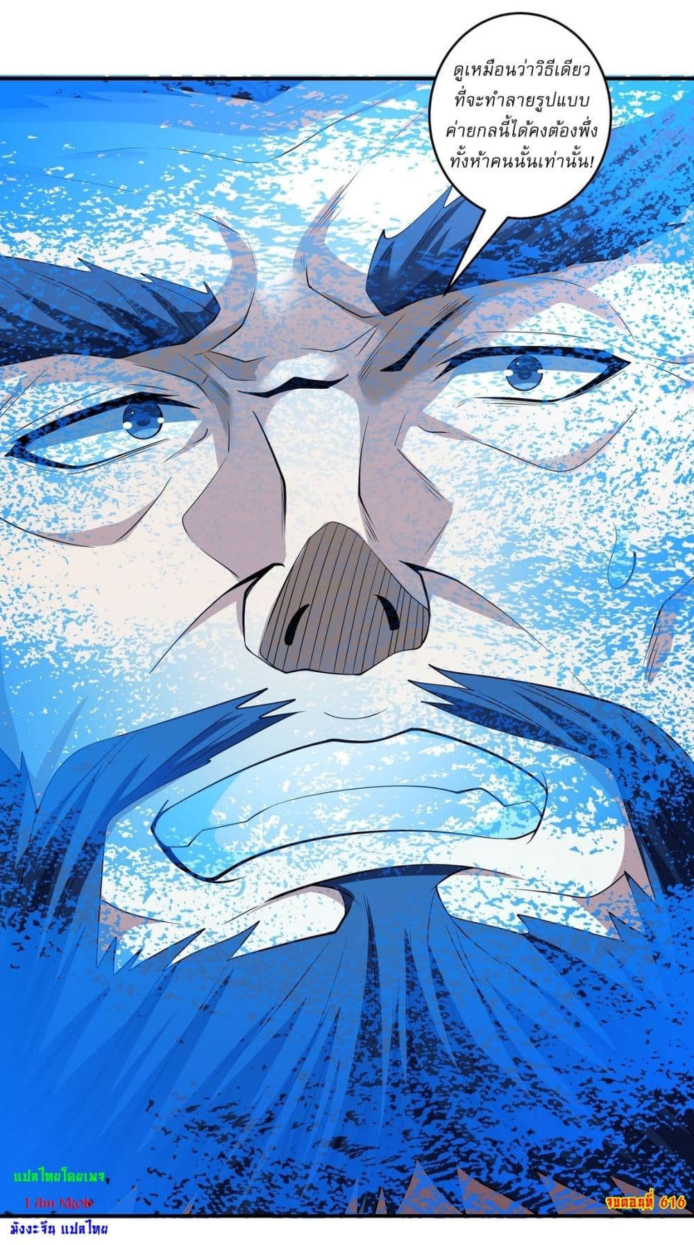 อ่านมังงะ God of Martial Arts ตอนที่ 616/28.jpg