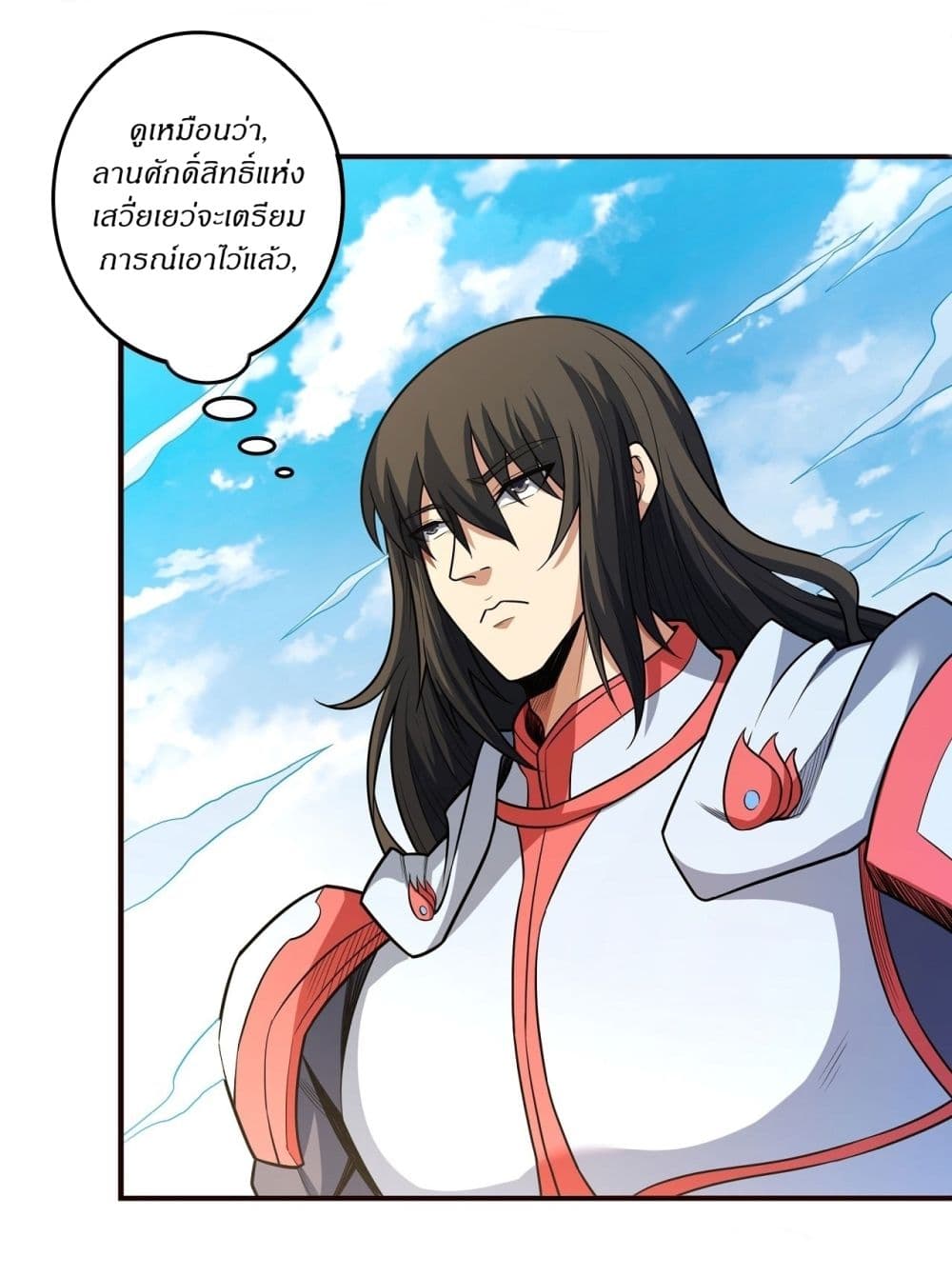 อ่านมังงะ God of Martial Arts ตอนที่ 616/3.jpg