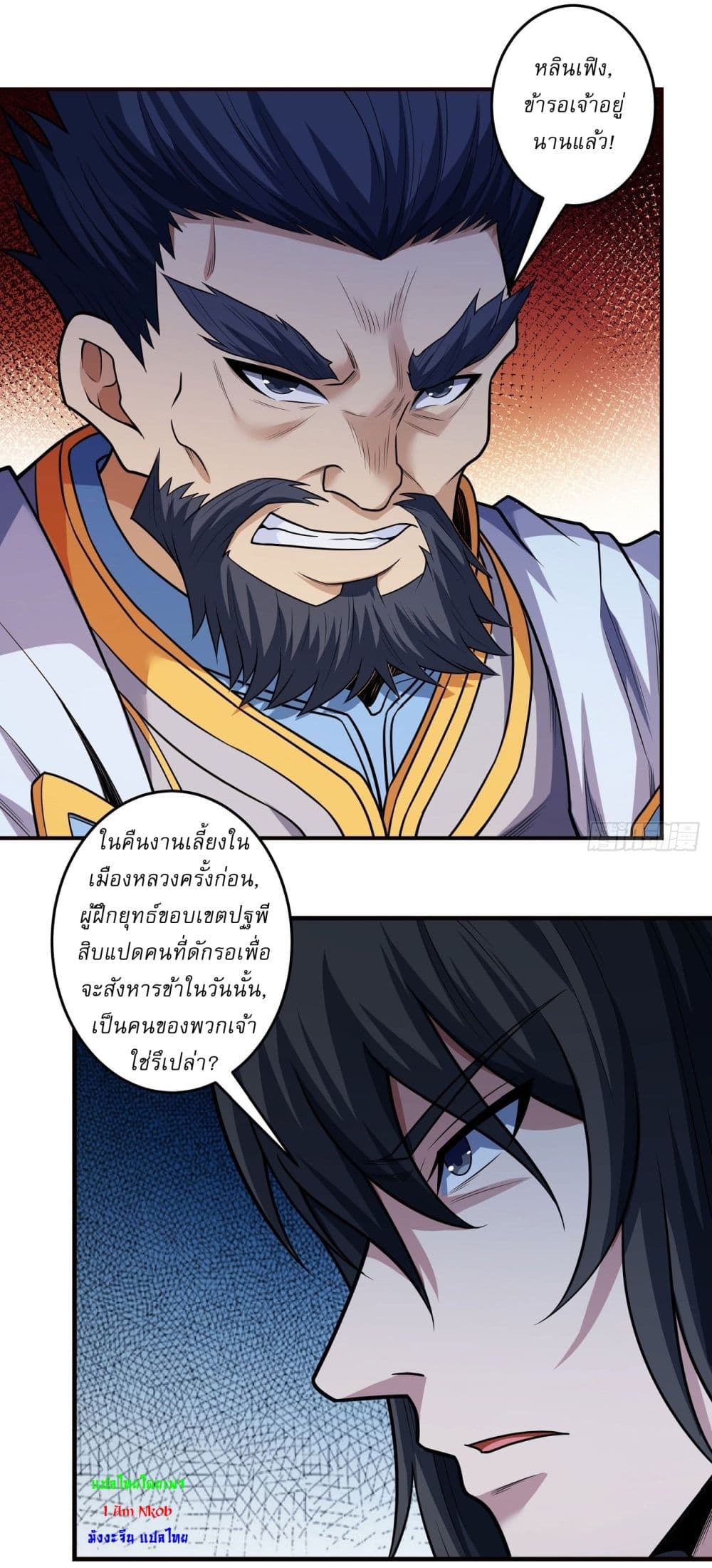 อ่านมังงะ God of Martial Arts ตอนที่ 616/4.jpg
