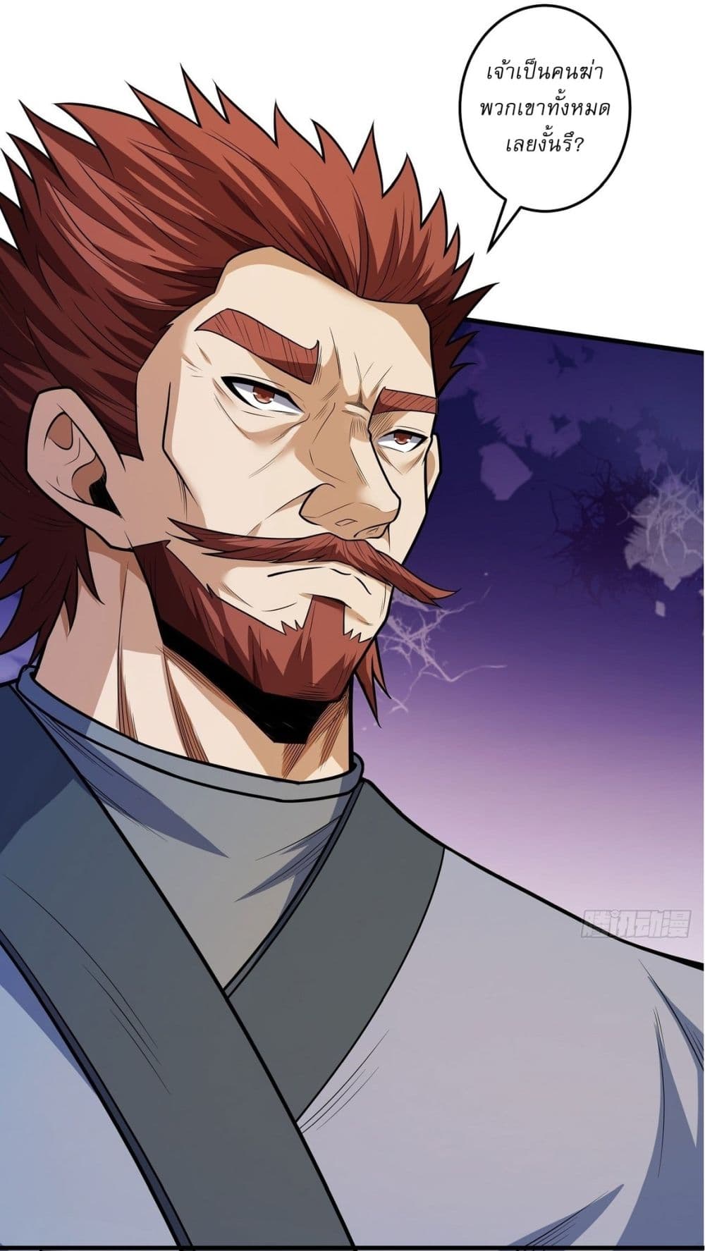 อ่านมังงะ God of Martial Arts ตอนที่ 616/5.jpg