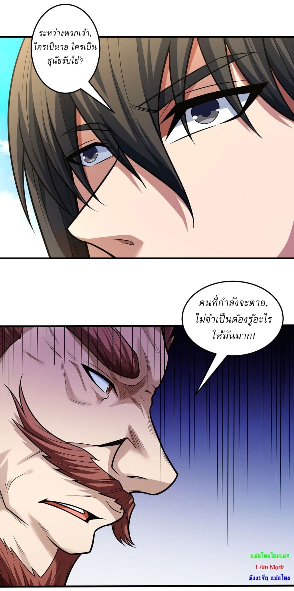 อ่านมังงะ God of Martial Arts ตอนที่ 616/7.jpg