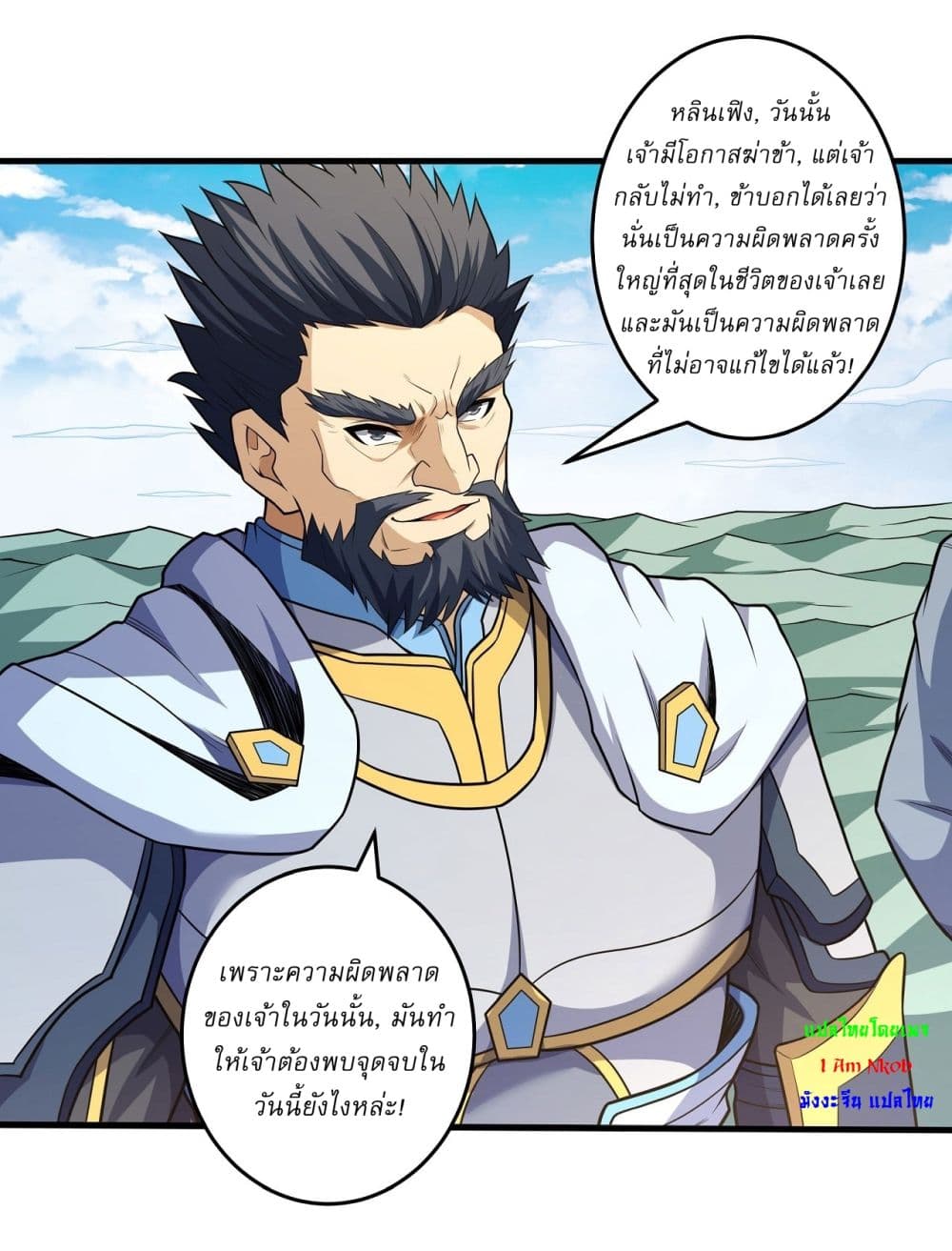 อ่านมังงะ God of Martial Arts ตอนที่ 616/8.jpg