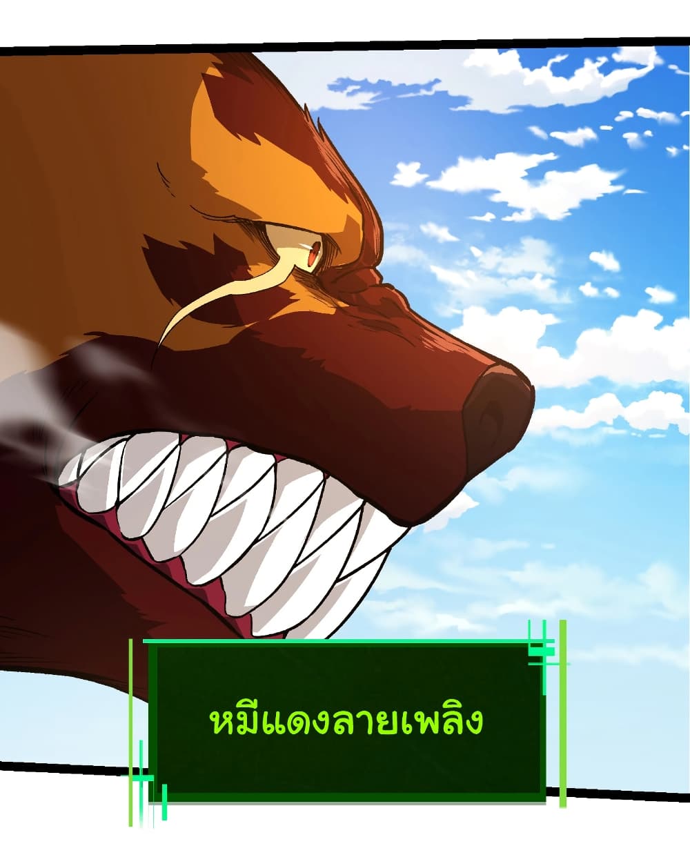 อ่านมังงะ Evolution from the Big Tree ตอนที่ 261/15.jpg