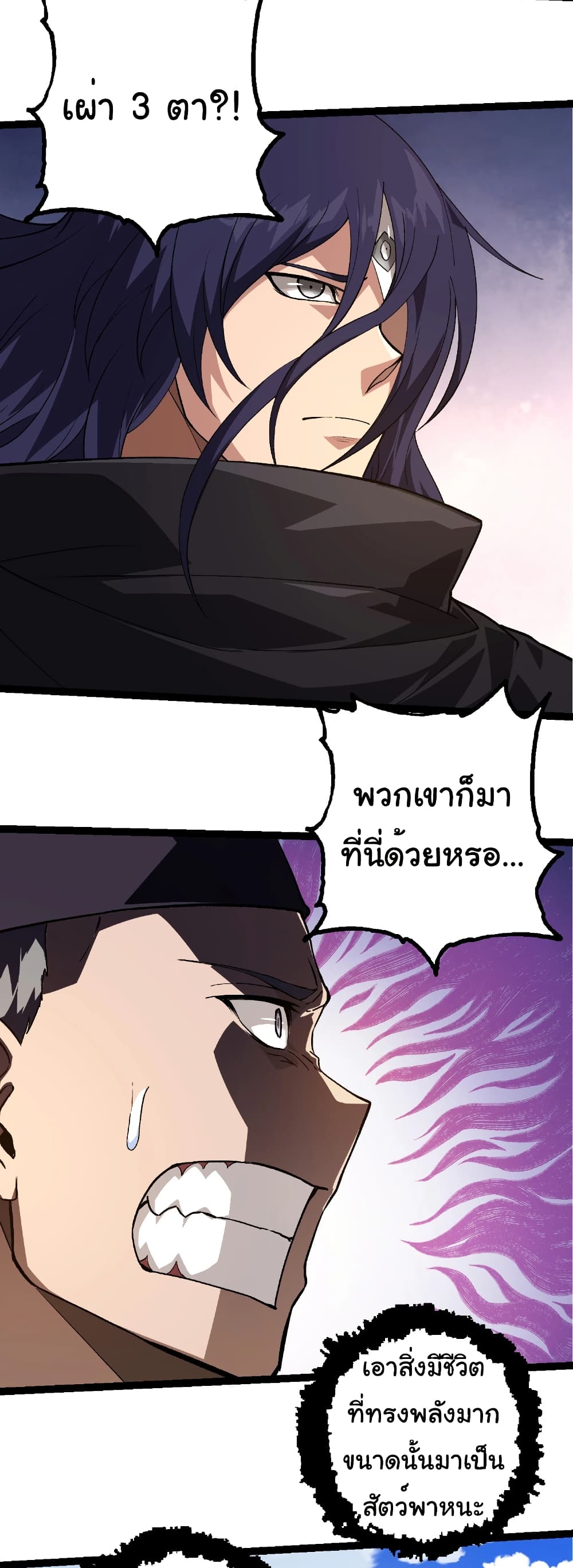 อ่านมังงะ Evolution from the Big Tree ตอนที่ 261/17.jpg
