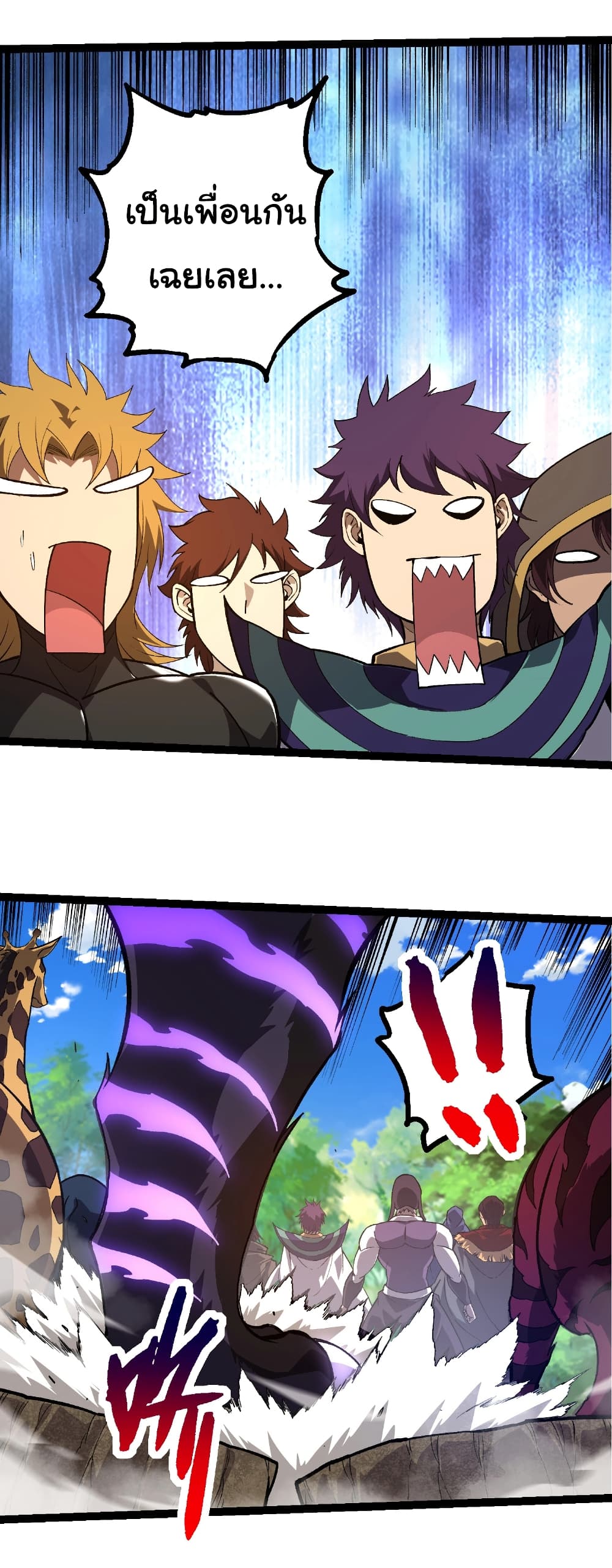 อ่านมังงะ Evolution from the Big Tree ตอนที่ 261/24.jpg