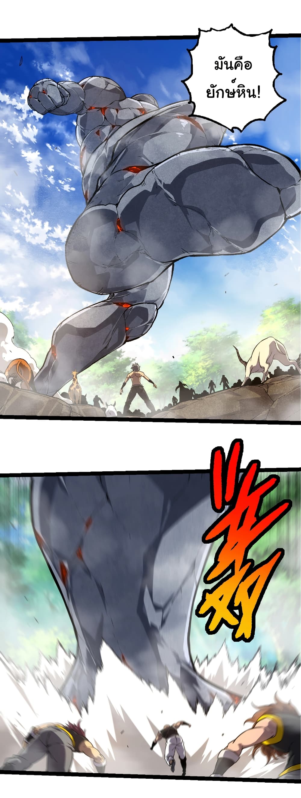 อ่านมังงะ Evolution from the Big Tree ตอนที่ 261/28.jpg