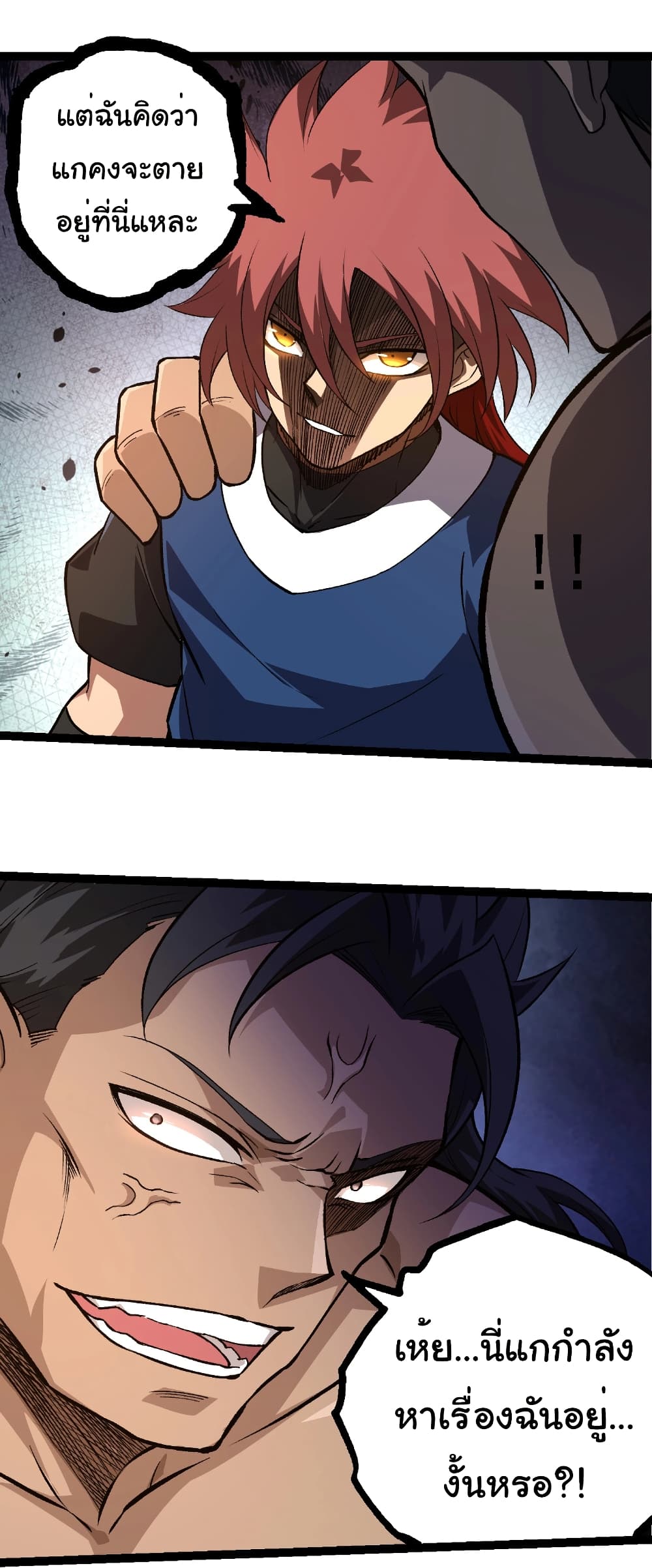 อ่านมังงะ Evolution from the Big Tree ตอนที่ 261/32.jpg