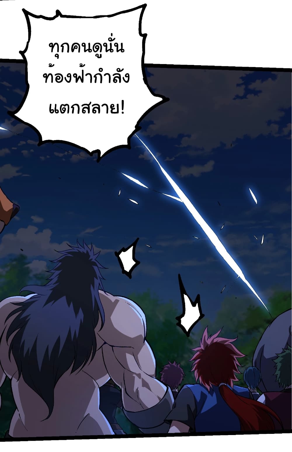 อ่านมังงะ Evolution from the Big Tree ตอนที่ 261/33.jpg
