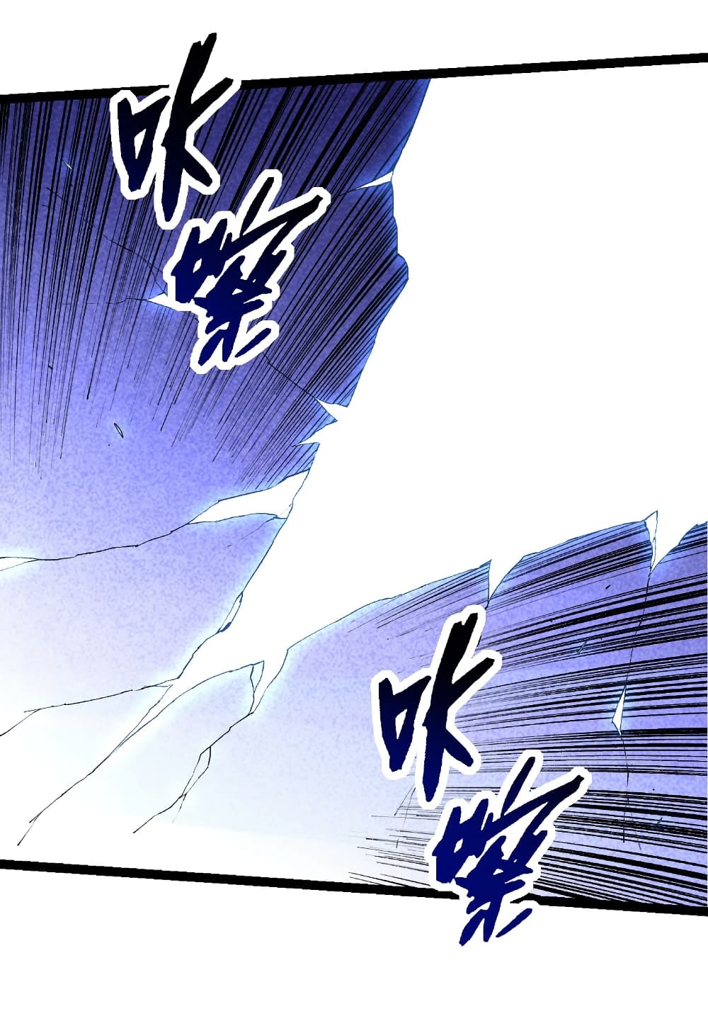 อ่านมังงะ Evolution from the Big Tree ตอนที่ 261/34.jpg