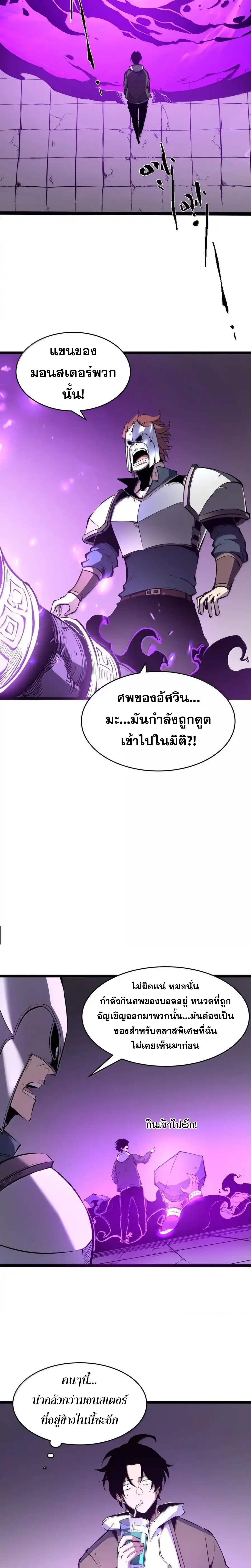 อ่านมังงะ I Became The King by Scavenging ตอนที่ 39/6_0.jpg