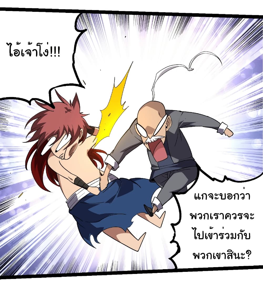 อ่านมังงะ Evolution from the Big Tree ตอนที่ 261/6.jpg