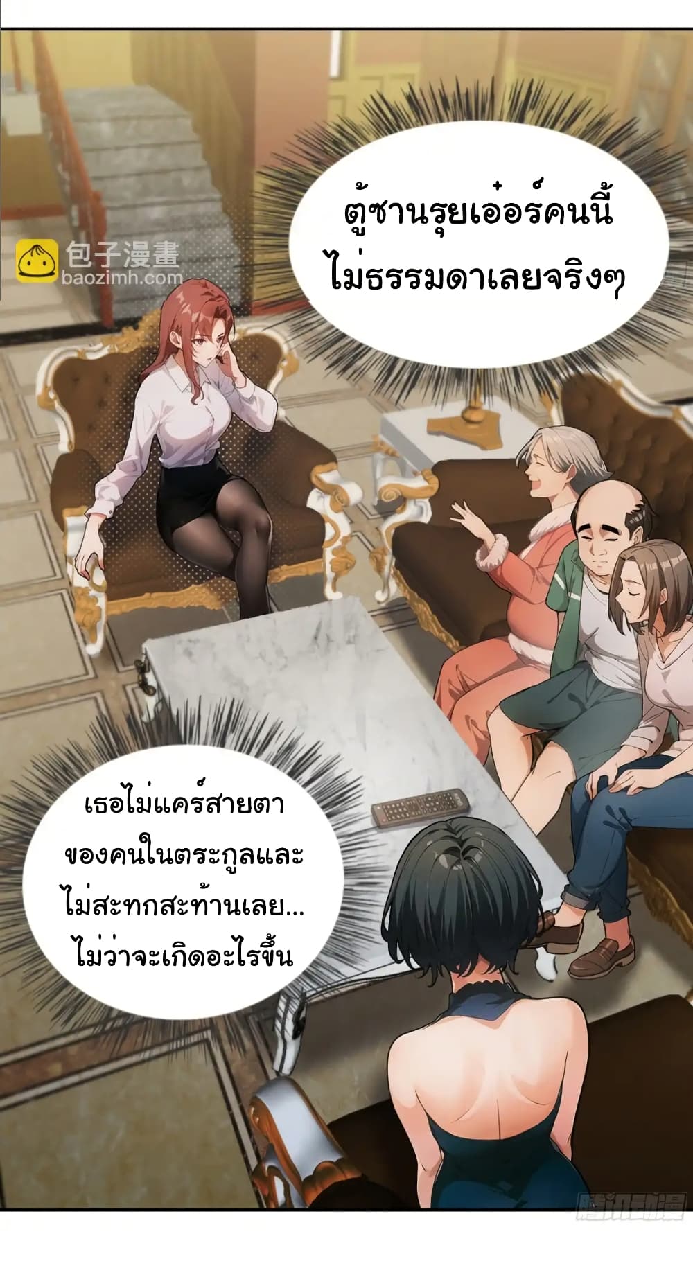 อ่านมังงะ Empress wife and trash husband ตอนที่ 21/6.jpg