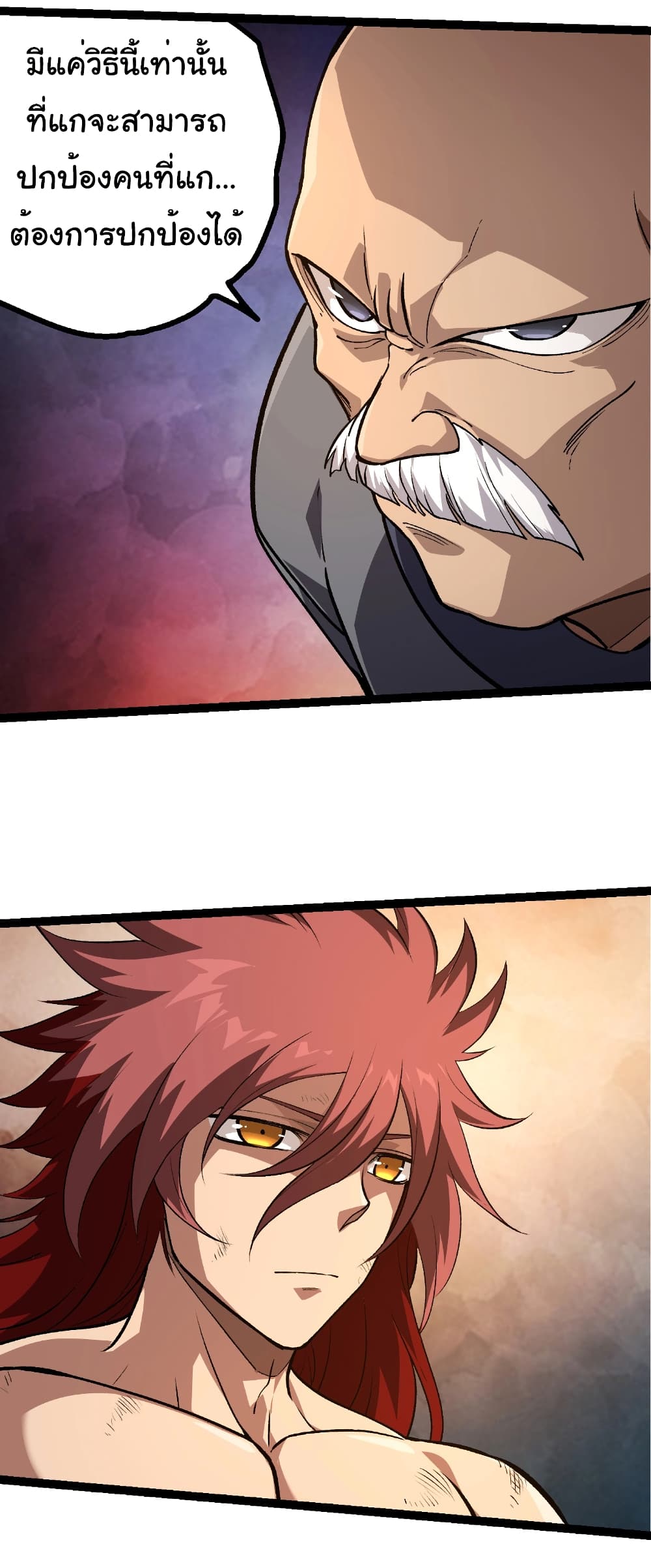 อ่านมังงะ Evolution from the Big Tree ตอนที่ 261/8.jpg