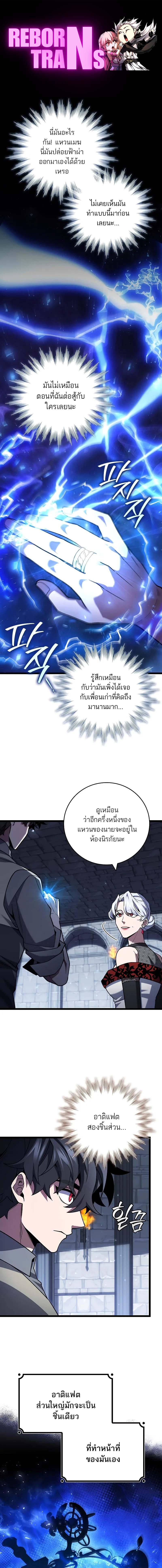 อ่านมังงะ Dragon-Devouring Mage ตอนที่ 76/0_0.jpg