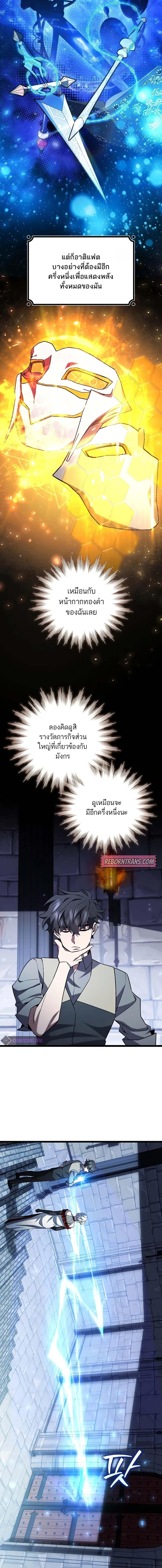 อ่านมังงะ Dragon-Devouring Mage ตอนที่ 76/0_1.jpg