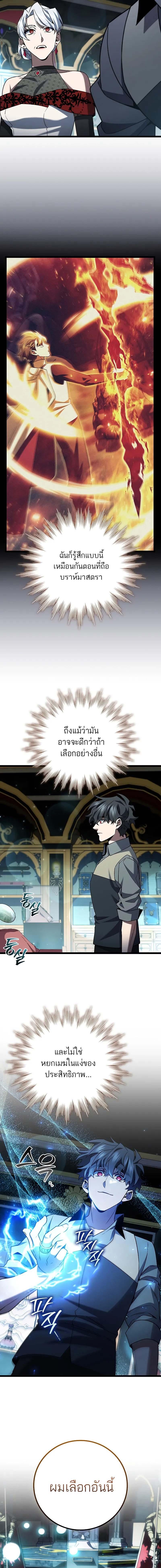 อ่านมังงะ Dragon-Devouring Mage ตอนที่ 76/2_0.jpg