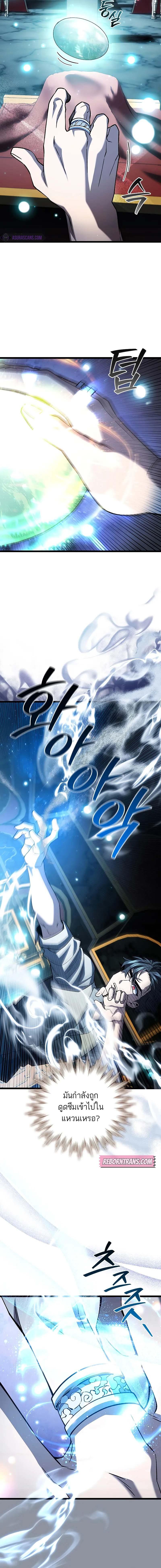 อ่านมังงะ Dragon-Devouring Mage ตอนที่ 76/2_1.jpg